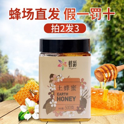 蜂蜜OEM贴牌100瓶起订 源头厂家现货充足7天出货三证齐全