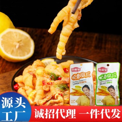无骨鸡爪凤爪柠檬酸辣味泡椒零食麻辣即食商用工厂价批发图1