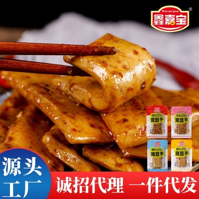 石磨豆干零食批发网红追剧聚会零食小包装五香多口味.嫩豆干