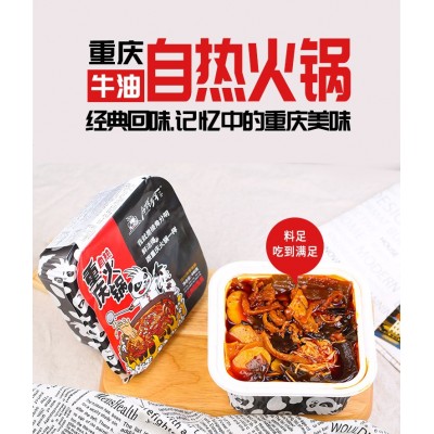 麻辣多拿自热火锅懒人速食重庆网红食品批发牛肚牛肉火锅3大盒图3