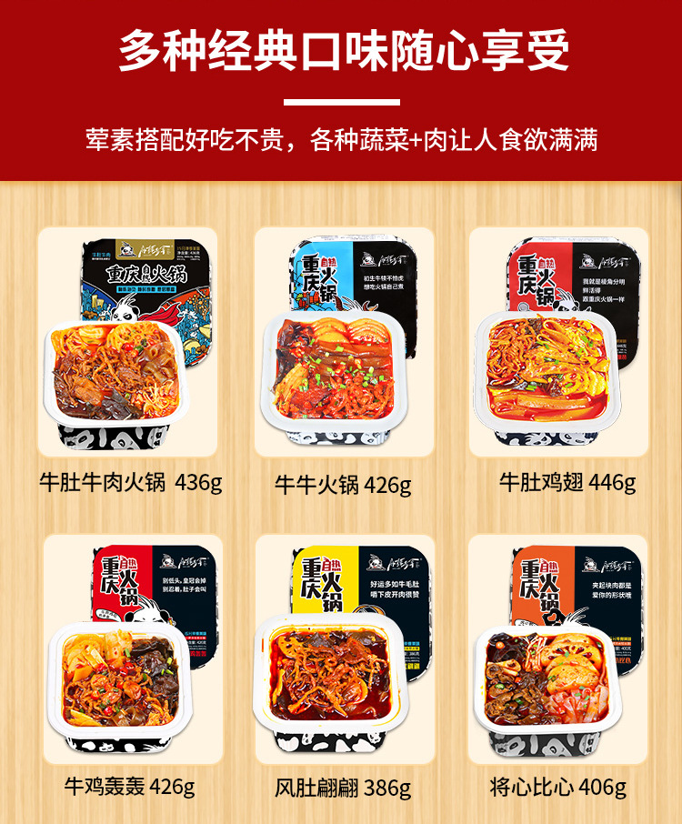 自热火锅详情页_03.jpg
