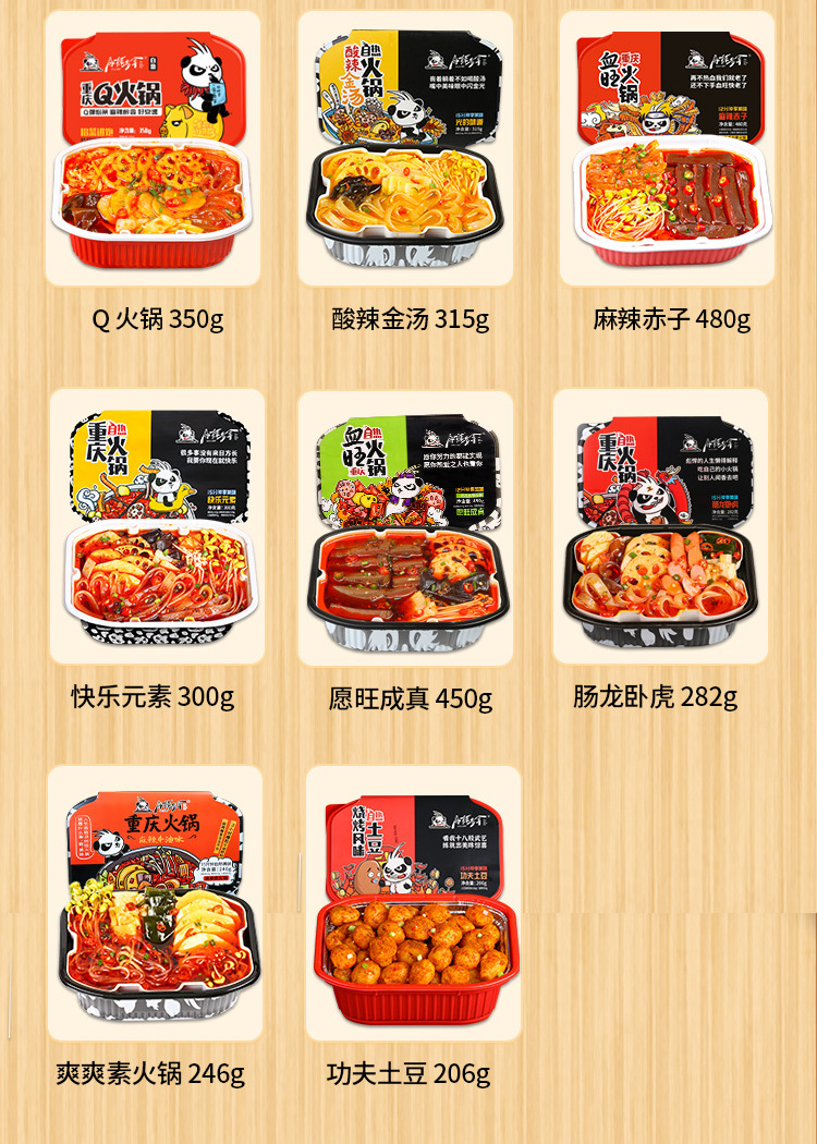 自热火锅详情页_05.jpg