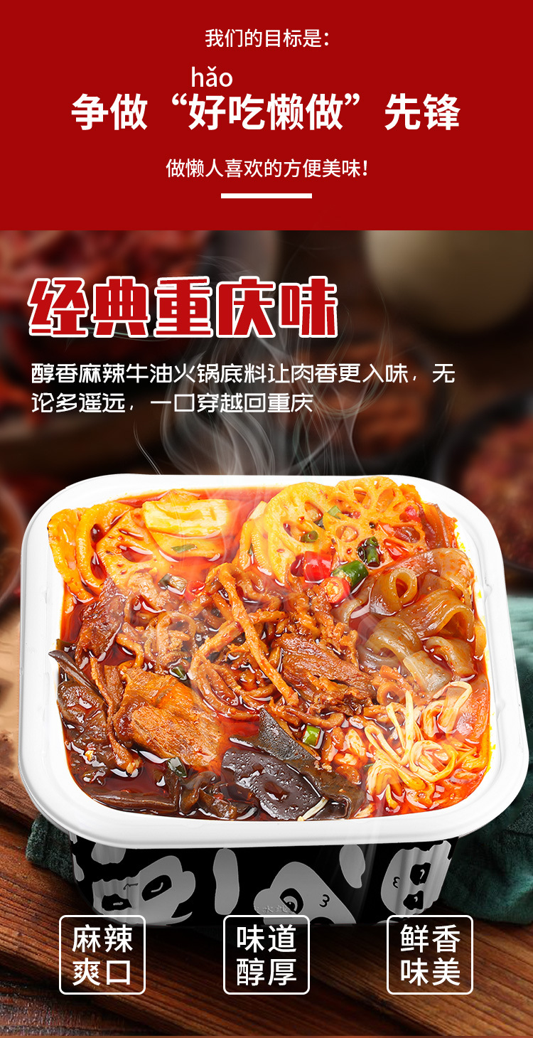 自热火锅详情页_06.jpg