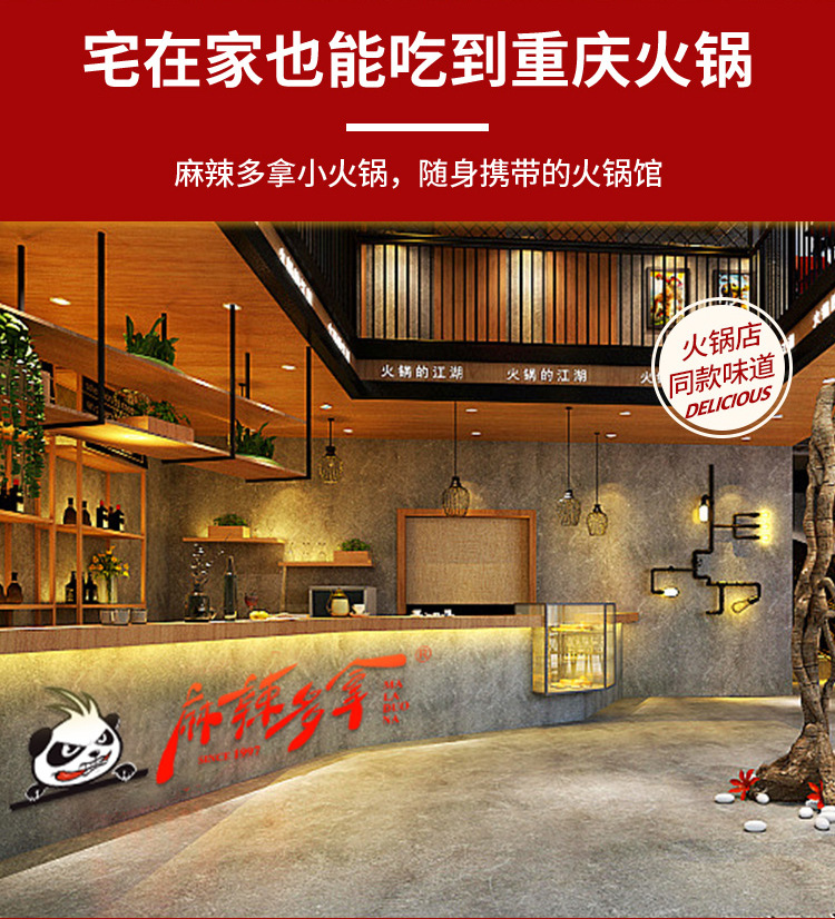 自热火锅详情页_02.jpg