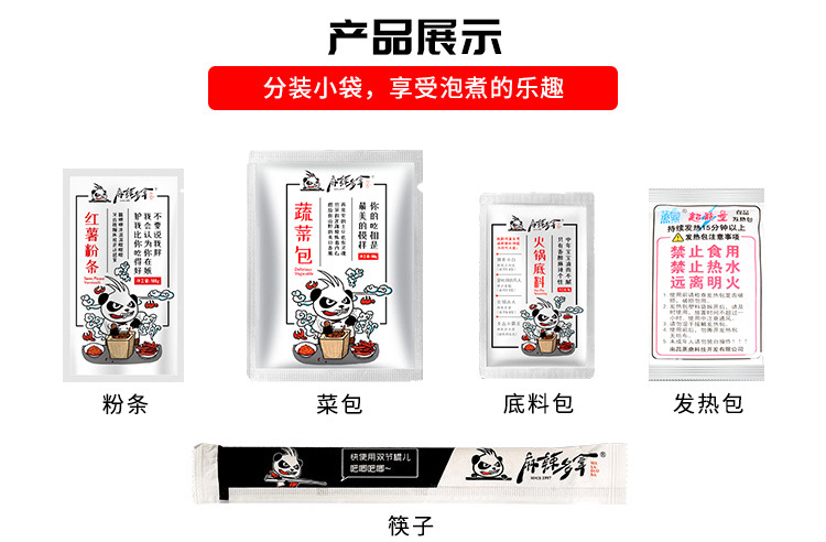 350六菜素锅_05.jpg