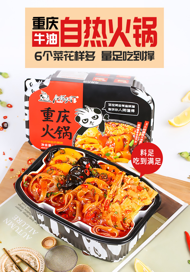 350六菜素锅_01.jpg