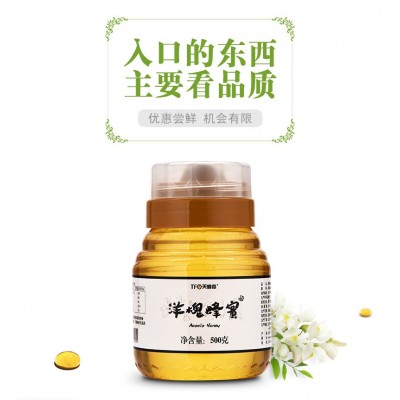 槐花洋槐蜜500g成熟蜂蜜批发 厂家现货批发图3