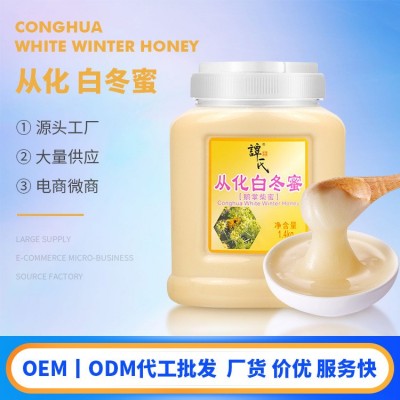 厂家直销蜂蜜土蜂蜜农家结晶鸭脚木冬蜜蜂蜜代发现货