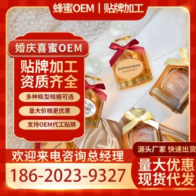 蜂蜜喜蜜】婚庆伴手礼批发土蜂蜜特产结婚礼物蜂巢蜜夏季产品囍蜜