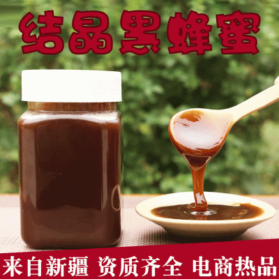 农家自产结晶土蜂蜜 结晶黑蜂蜜500g原蜜 瓶装土蜂蜜蜂场供应图1