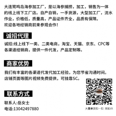 大连即食海参好口感即食鲜参非淡干厂家直供支持一件代发