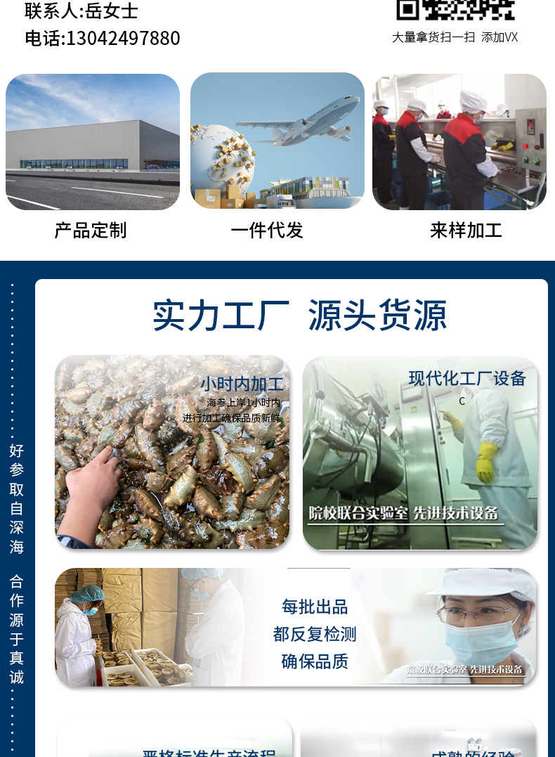 酒店专供即食海参_02.jpg