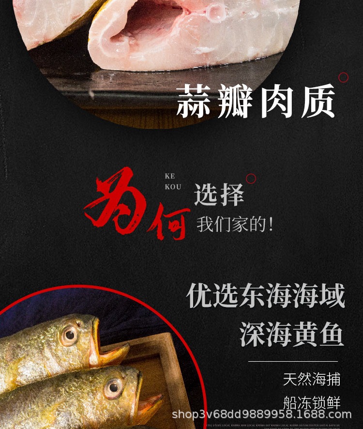 条冻黄鱼_03.jpg