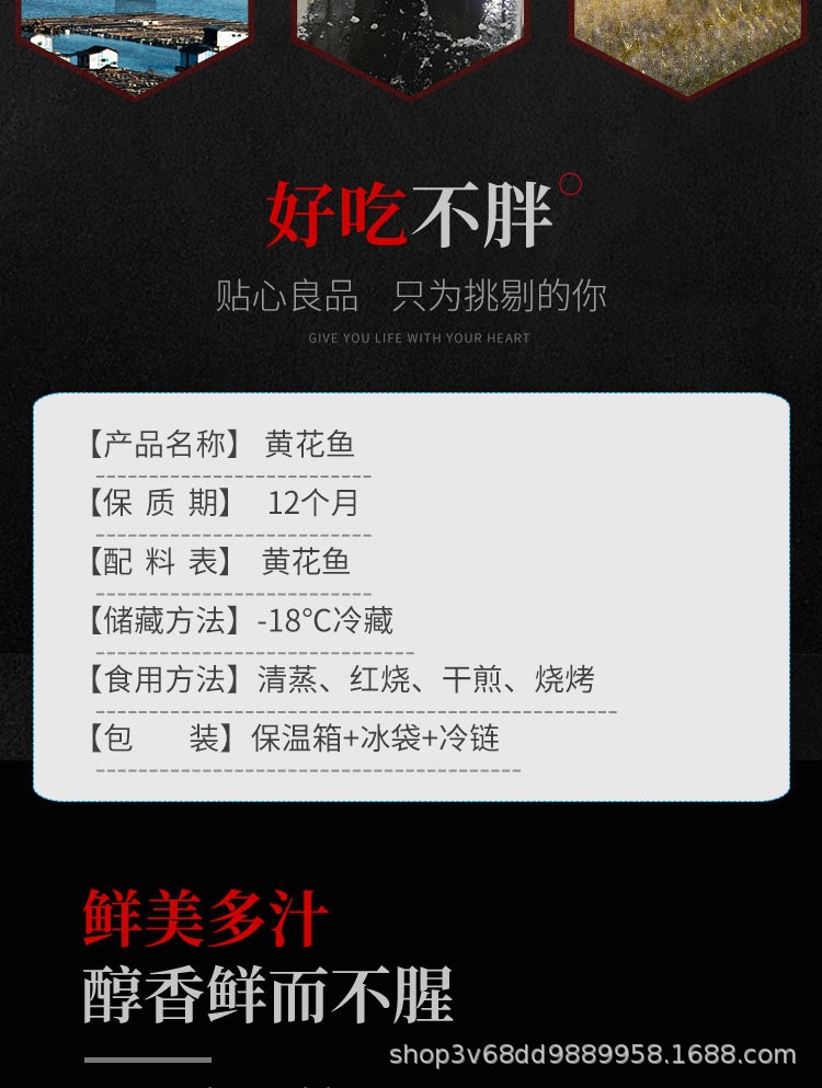条冻黄鱼_05.jpg