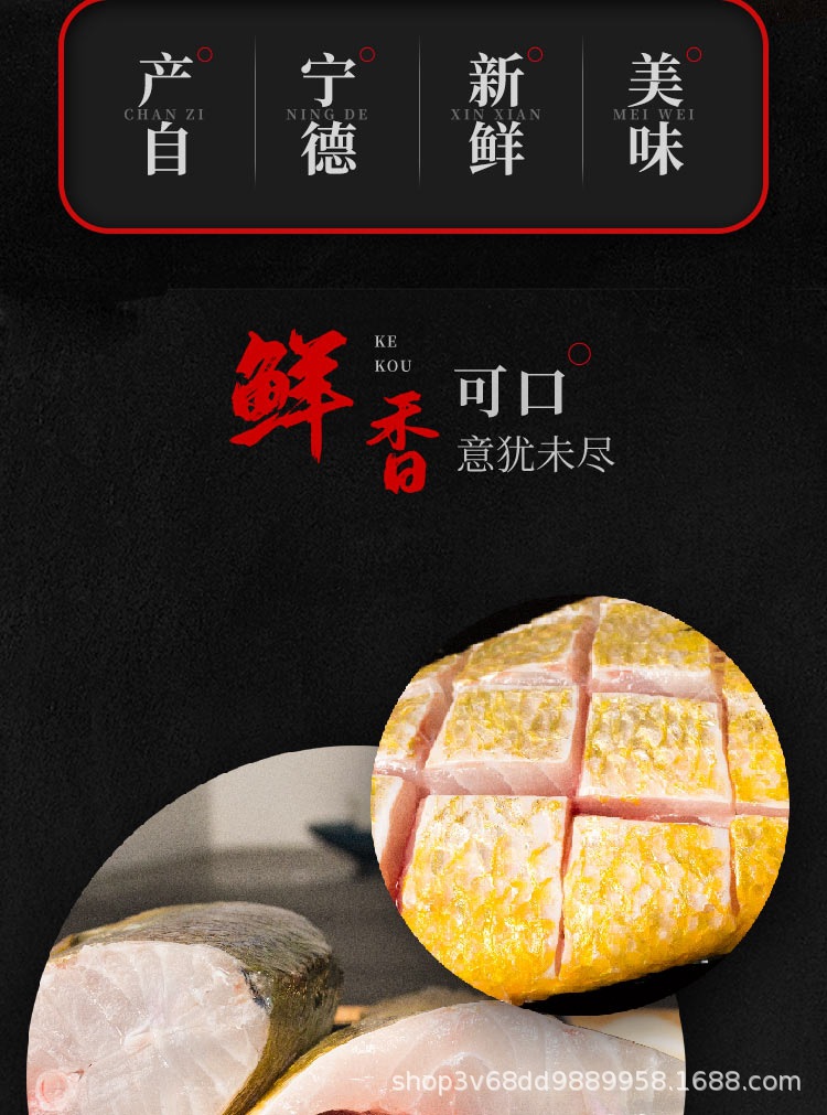 条冻黄鱼_02.jpg