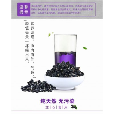 杞老头黑枸枸杞100g/瓶一手货源厂家直供图2
