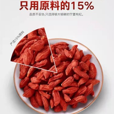 惠之友正宗宁夏当季特优级枸杞250g/袋产地货源厂家直供图3