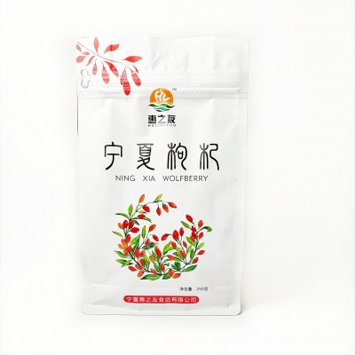 惠之友正宗宁夏当季特优级枸杞250g/袋产地货源厂家直供图5