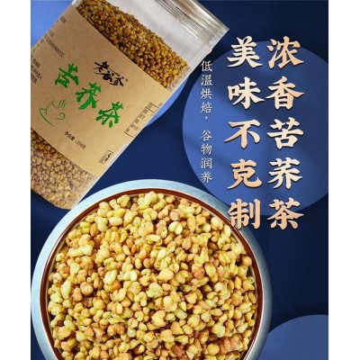 苦荞茶批发 老谷爹黄苦荞250g罐装