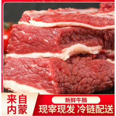 内蒙古草原新鲜冷冻生肖牛腩散养黄牛生鲜牛肉串烧烤酒店食材批发图2