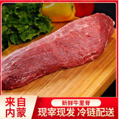 内蒙古特产现杀新鲜牛外脊500g黄牛生牛肉鲜牛肉牛外脊嫩雪花牛肉图2