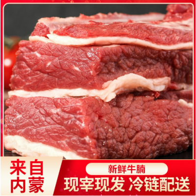 内蒙古草原新鲜冷冻生肖牛腩散养黄牛生鲜牛肉串烧烤酒店食材批发