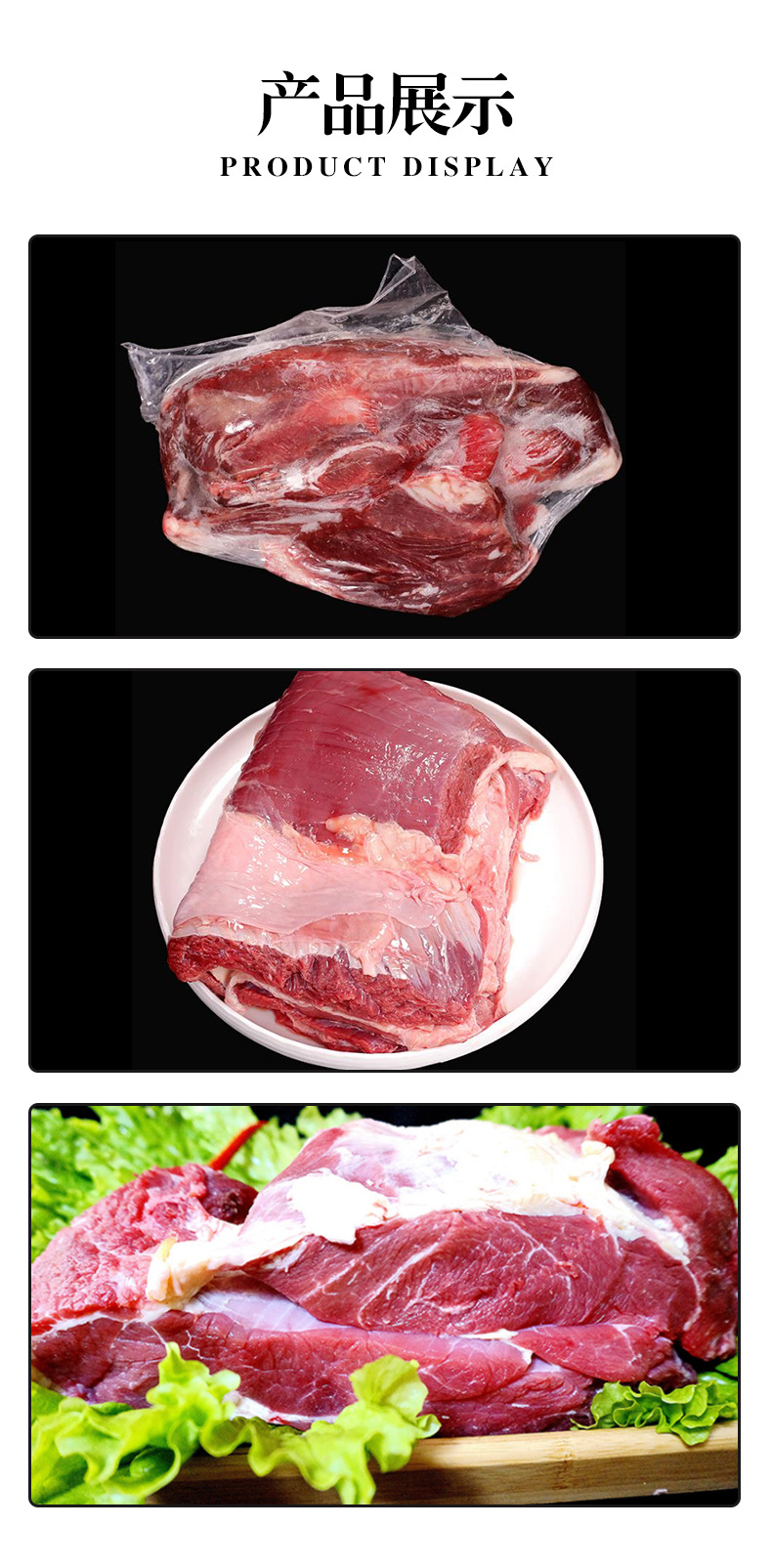 牛肉详情_08