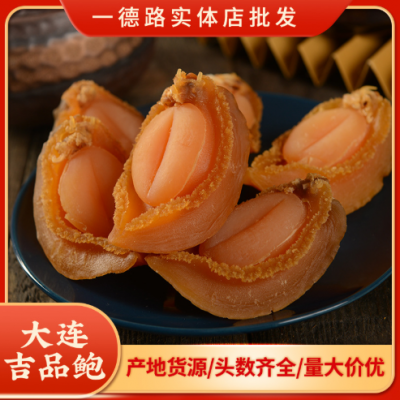 大连吉品鲍鱼黄金鲍12头 15头 18头海味干货产品 全规格鲍鱼批发图2