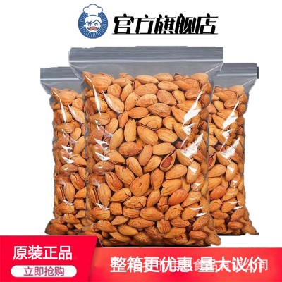 奶香盐焗巴旦木散装罐装薄皮巴坦木年货坚果休闲零食袋装净重批发