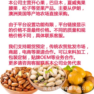 伊朗奶香盐焗开心果零食原色无漂白坚果大颗粒自然开散装厂家批发图2