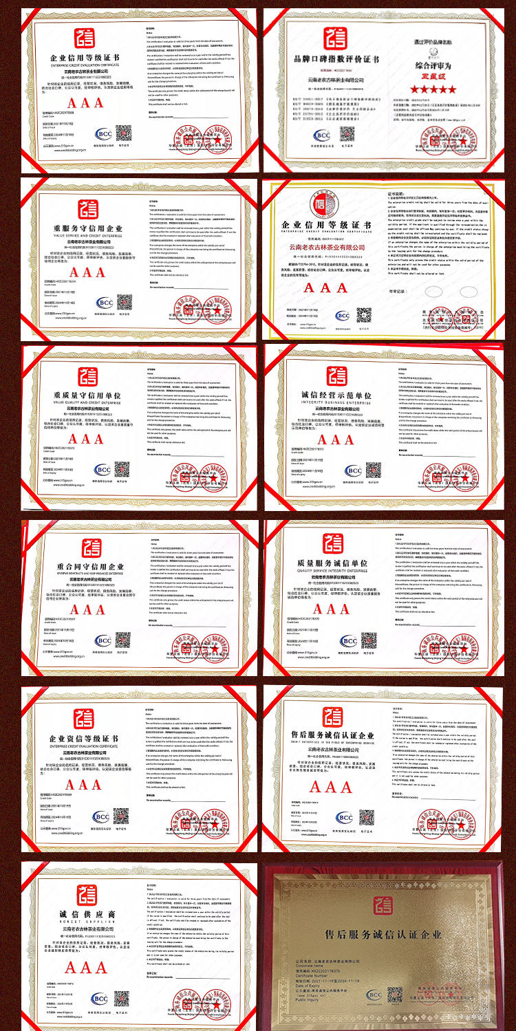 2022年布朗山龙珠详情页_11
