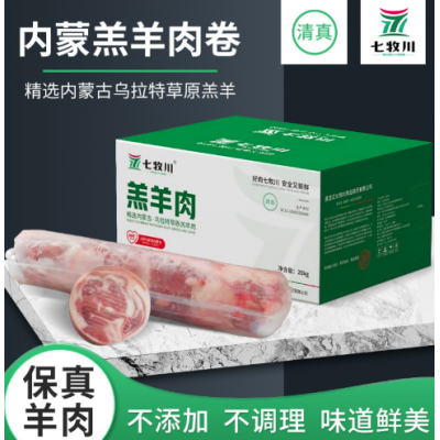 内蒙羊肉卷 新鲜冷冻火锅食材涮羊肉条 蒙羔羊肉一手货源量大优惠图2