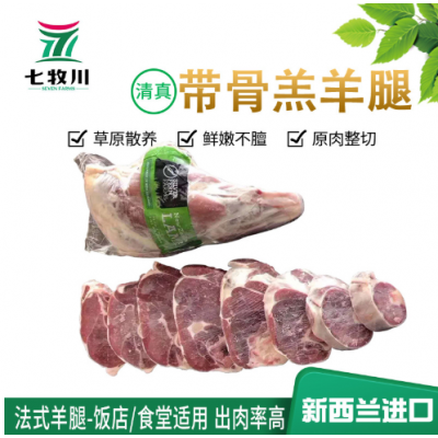 现货新西兰银蕨农场带骨羔羊腿 肉商食堂烧烤食材羊腿 进口羊肉图2