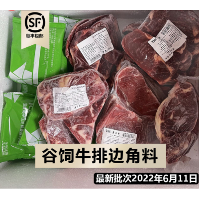 谷饲牛排边1500g原切牛肉边角料 整块非腌制炒菜烧烤牛排 边角包邮图1