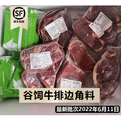 谷饲牛排边1500g原切牛肉边角料 整块非腌制炒菜烧烤牛排 边角包邮图2