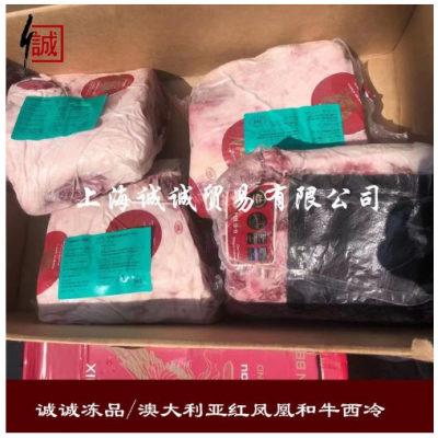 澳洲红凤凰和牛西冷 精修外脊 沙朗牛排 雪花冷冻 原切牛排整块出图3