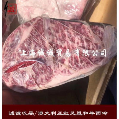 澳洲红凤凰和牛西冷 精修外脊 沙朗牛排 雪花冷冻 原切牛排整块出图5
