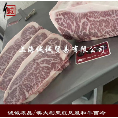 澳洲红凤凰和牛西冷 精修外脊 沙朗牛排 雪花冷冻 原切牛排整块出图2