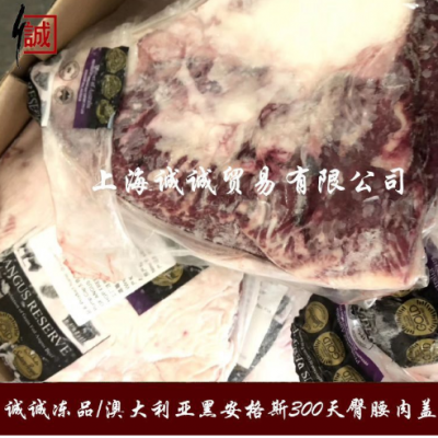 澳洲154/558厂黑安格斯300天M3M5臀腰肉盖 去骨牛臀肉 小西冷图5