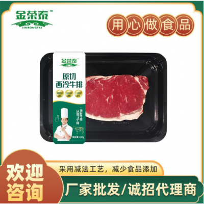 现切原切眼肉牛排西冷牛排 冷冻黑椒冷冻牛肉片 料理烤肉牛排批发图3