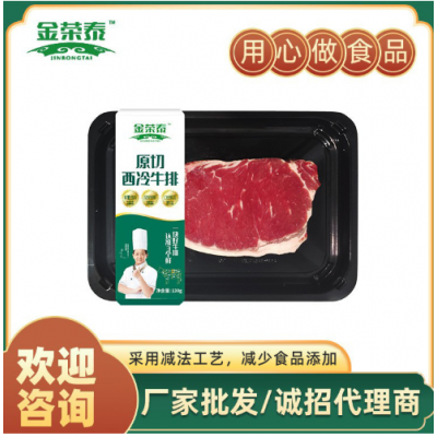 厂家现切原切眼肉牛排西冷牛排 冷冻黑椒冷冻牛肉片 料理烤肉牛排