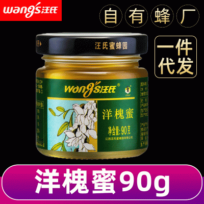 汪氏蜂蜜洋槐蜜90g/瓶 农家土蜂蜜槐花蜜喜蜜伴手礼玻璃瓶装图1
