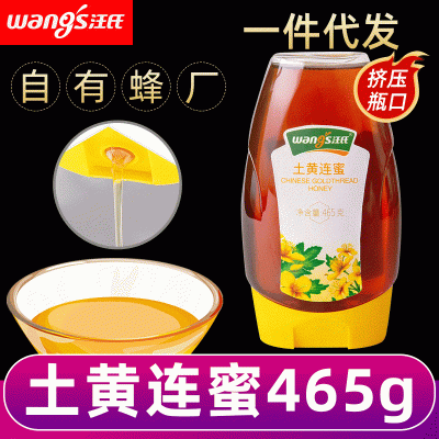 汪氏蜂蜜园土黄连蜜465g/瓶 蜂巢蜜营养早餐食材自产土蜂蜜图1