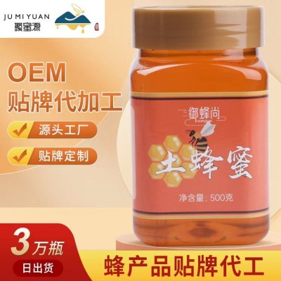 土蜂蜜蜜产品液态蜂蜜500g瓶团购送礼深山农家自产土蜂蜜百花蜂蜜