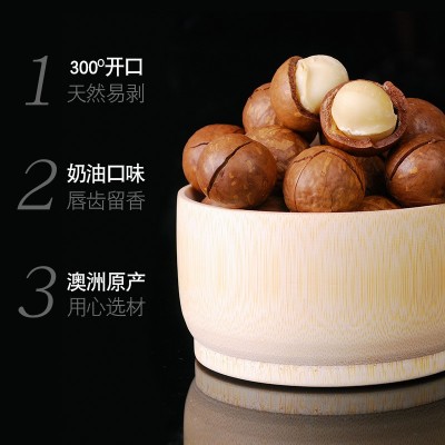 微商货源夏威夷果罐装175g奶油口味特产休闲零食坚果炒货送开口器图3