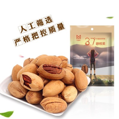 微商货源奶油味碧根果118g袋装 坚果干果山核桃休闲小零食批发图3