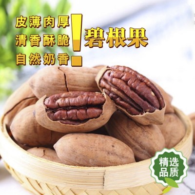 微商货源奶油味碧根果118g袋装 坚果干果山核桃休闲小零食批发图2