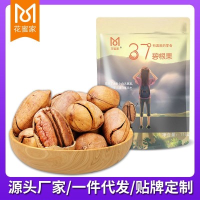 微商货源奶油味碧根果118g袋装 坚果干果山核桃休闲小零食批发