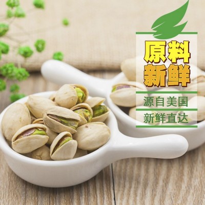 开心果新货罐装每日坚果炒货大颗粒自然开口干果零食休闲一件代发图3