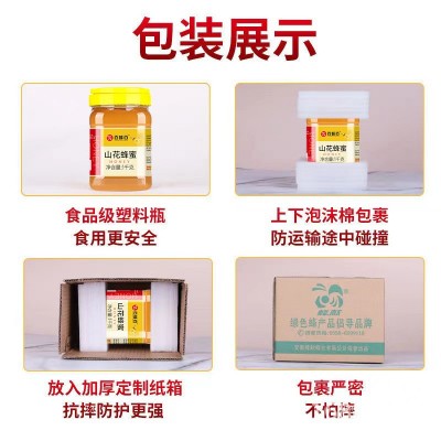 山花蜂蜜1000g 天然农家蜂蜜 代加工贴牌代加工图3